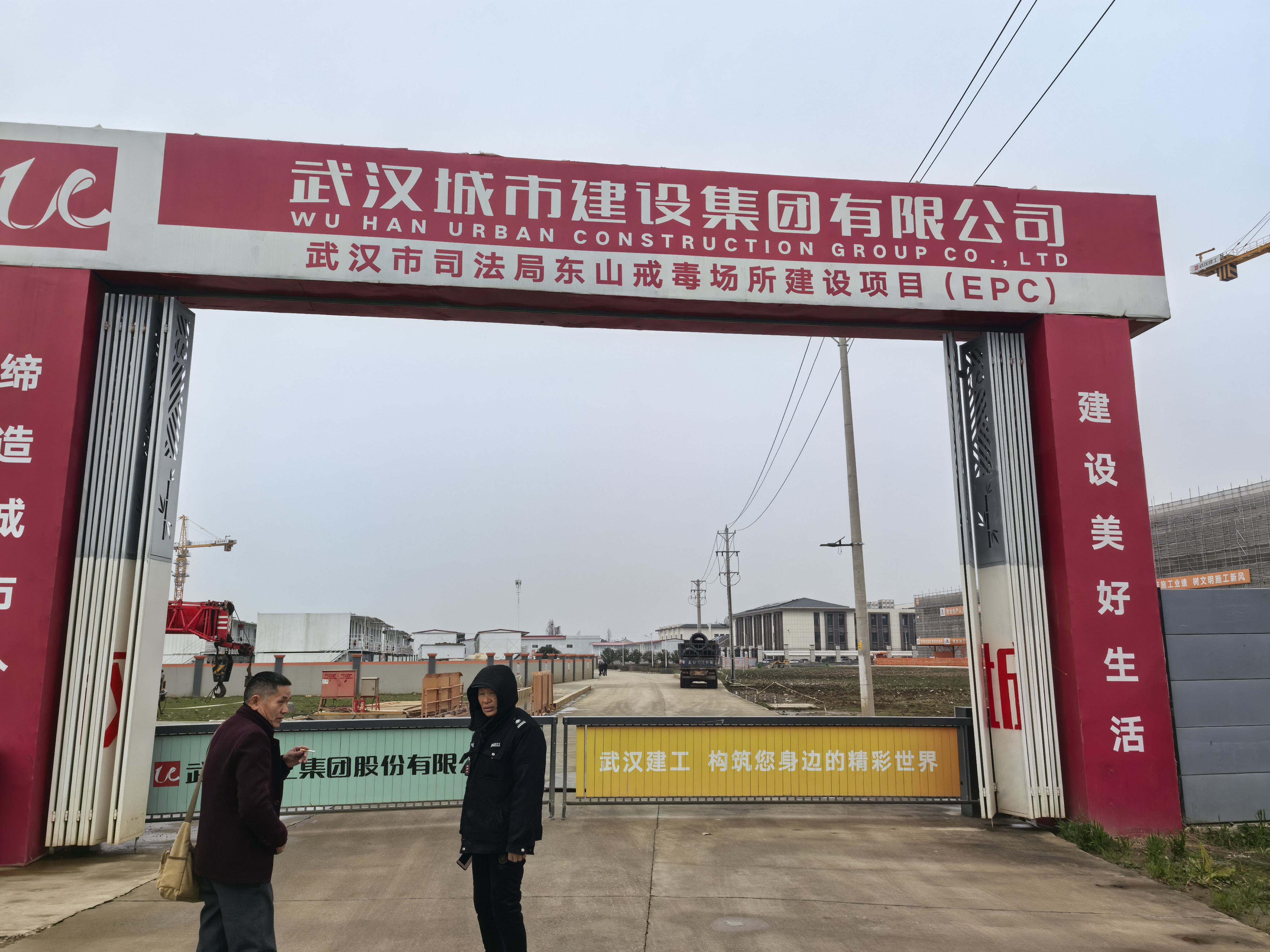 武汉建工