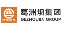 葛洲坝集团